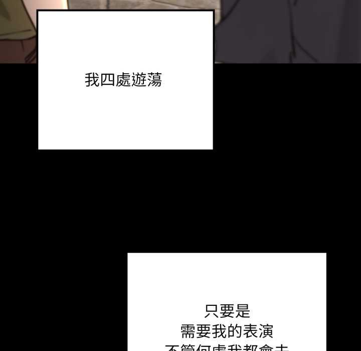 迷雾深处的诱惑第20話