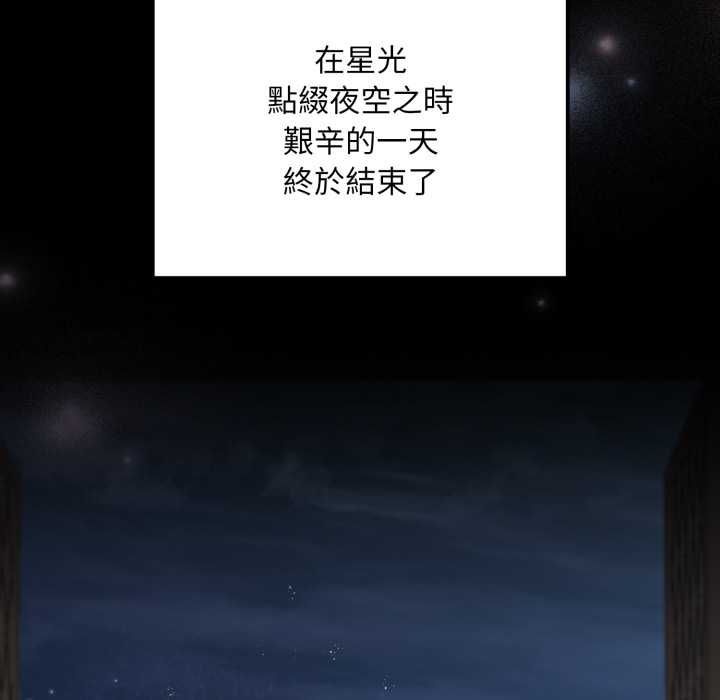 迷雾深处的诱惑第20話