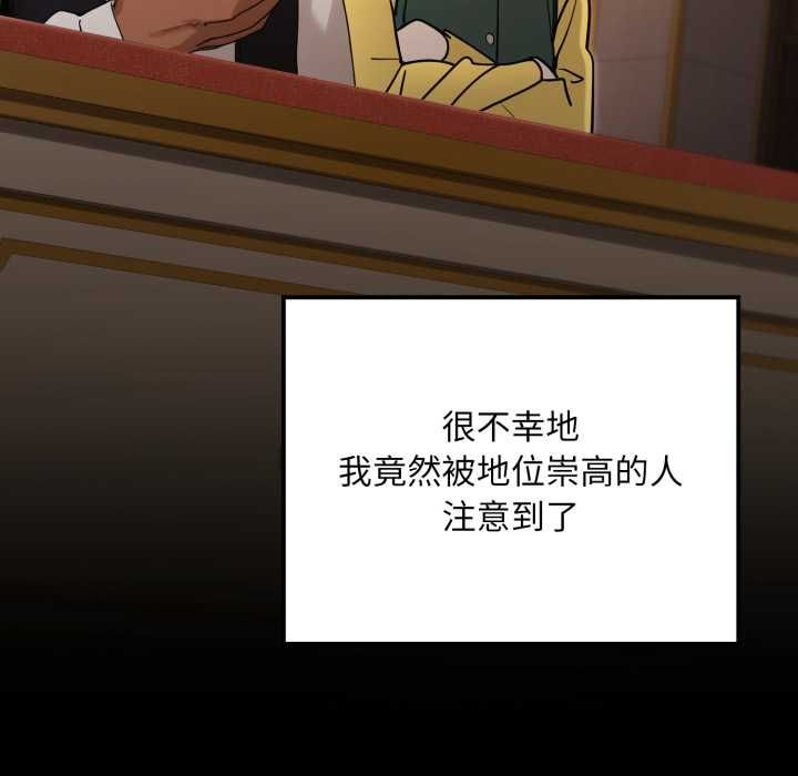 迷雾深处的诱惑第20話
