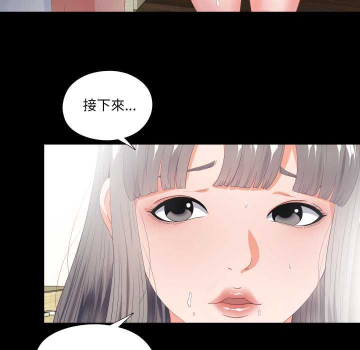 无法上色的关係第23話
