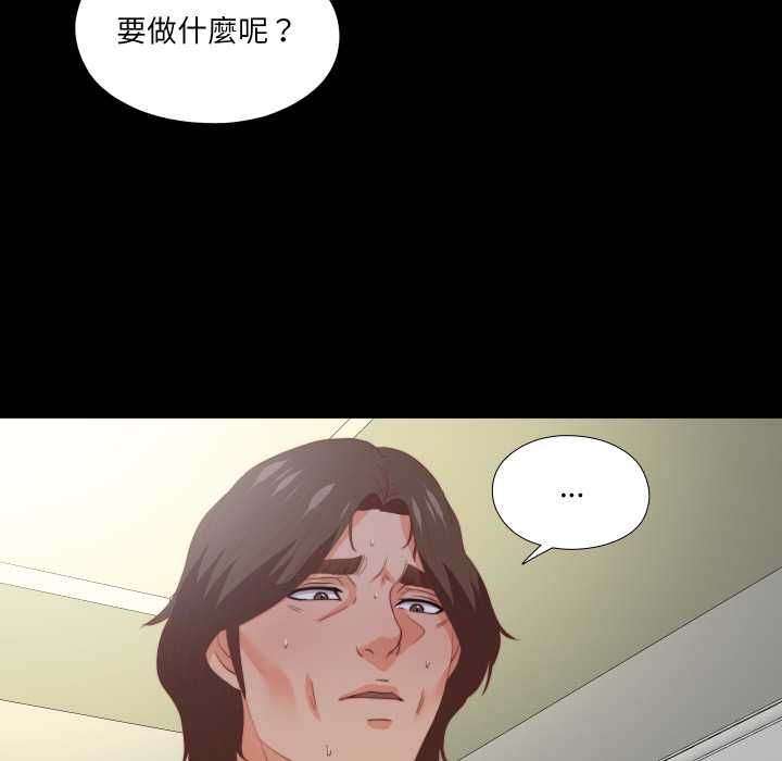 无法上色的关係第23話