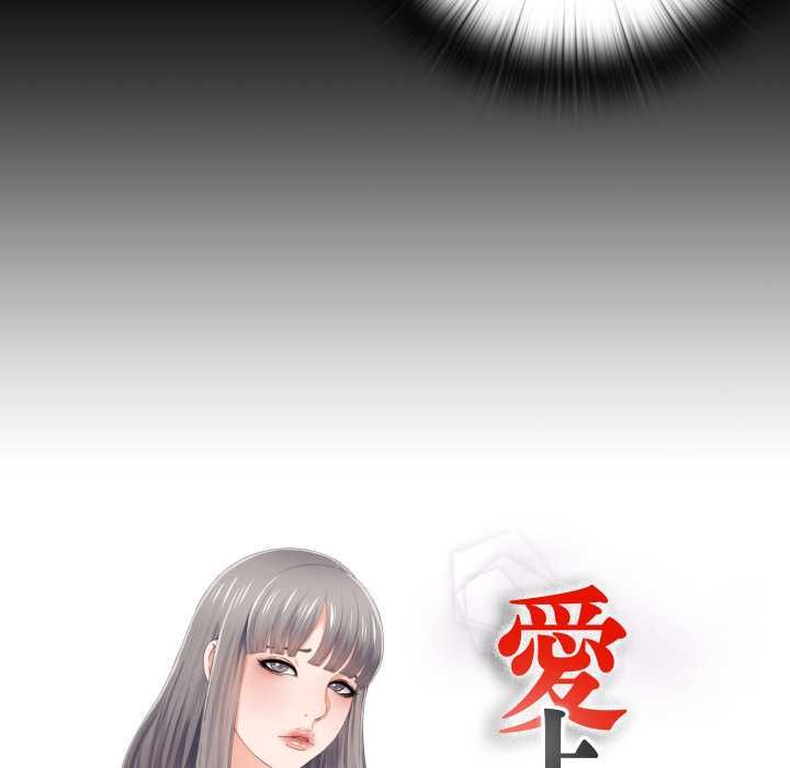 无法上色的关係第23話