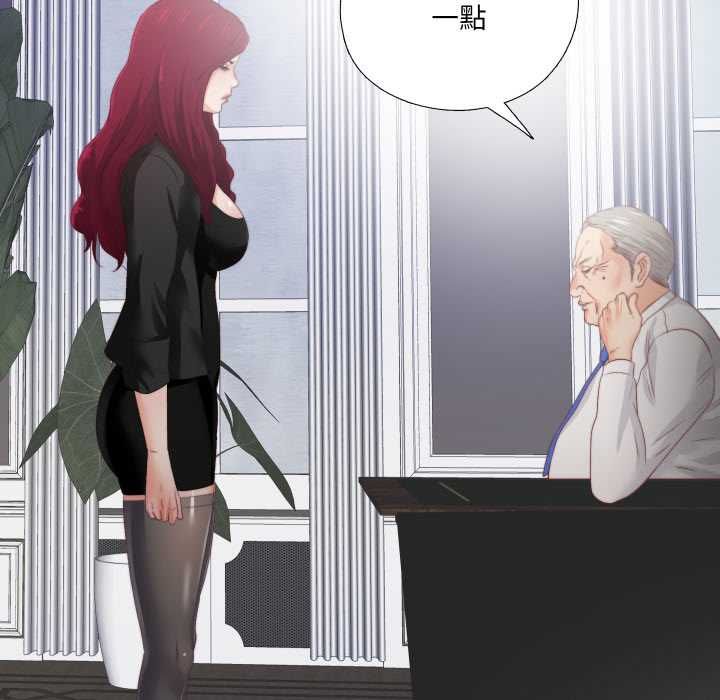 无法上色的关係第23話