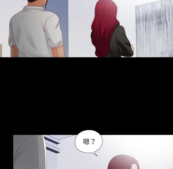 无法上色的关係第23話
