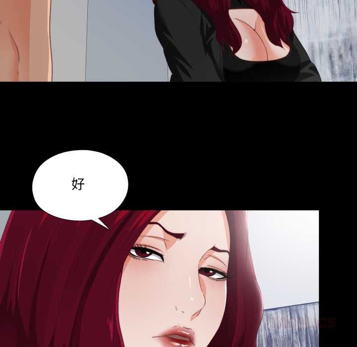 无法上色的关係第23話