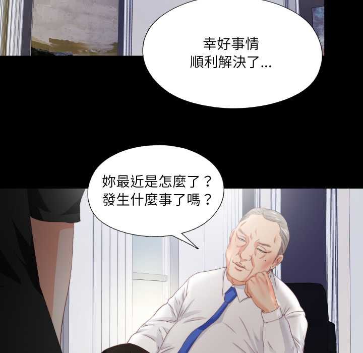 无法上色的关係第23話