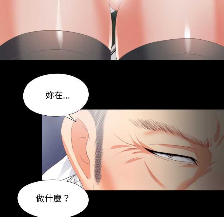 无法上色的关係第23話