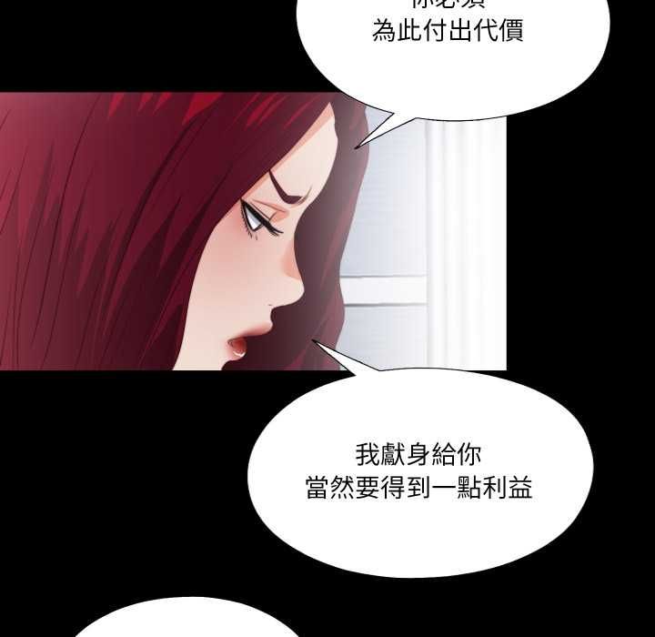 无法上色的关係第23話