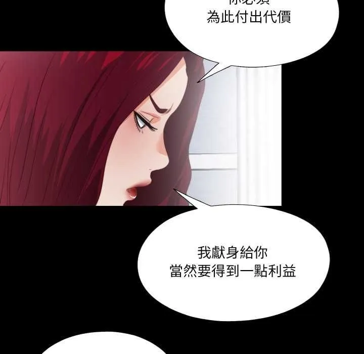 無法上色的關係第23話
