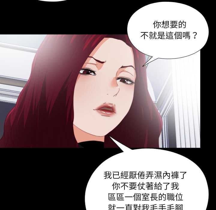 无法上色的关係第23話