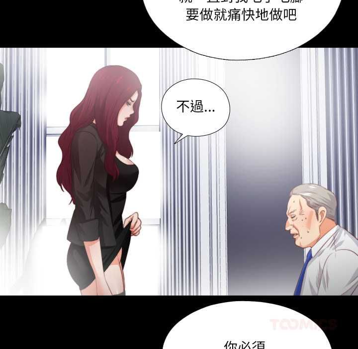 无法上色的关係第23話
