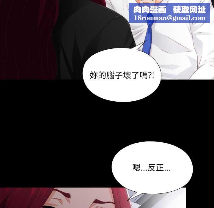 无法上色的关係第23話