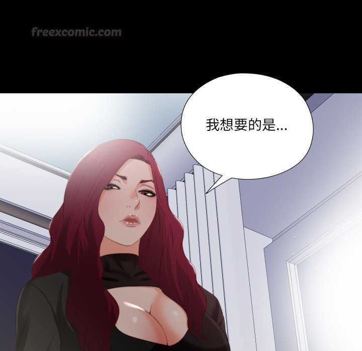 无法上色的关係第23話