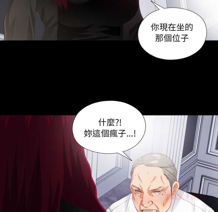 无法上色的关係第23話