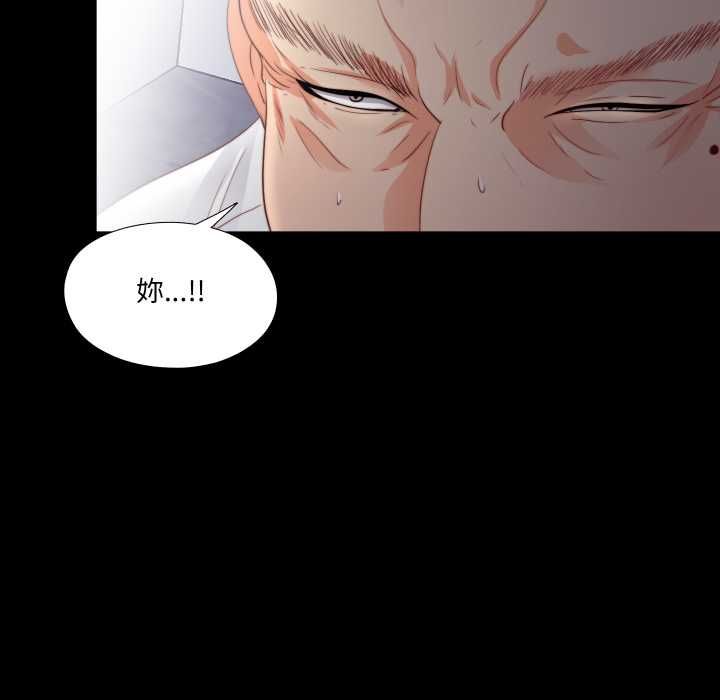 无法上色的关係第23話