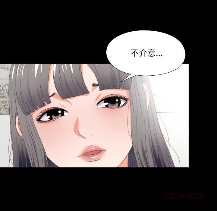 无法上色的关係第23話