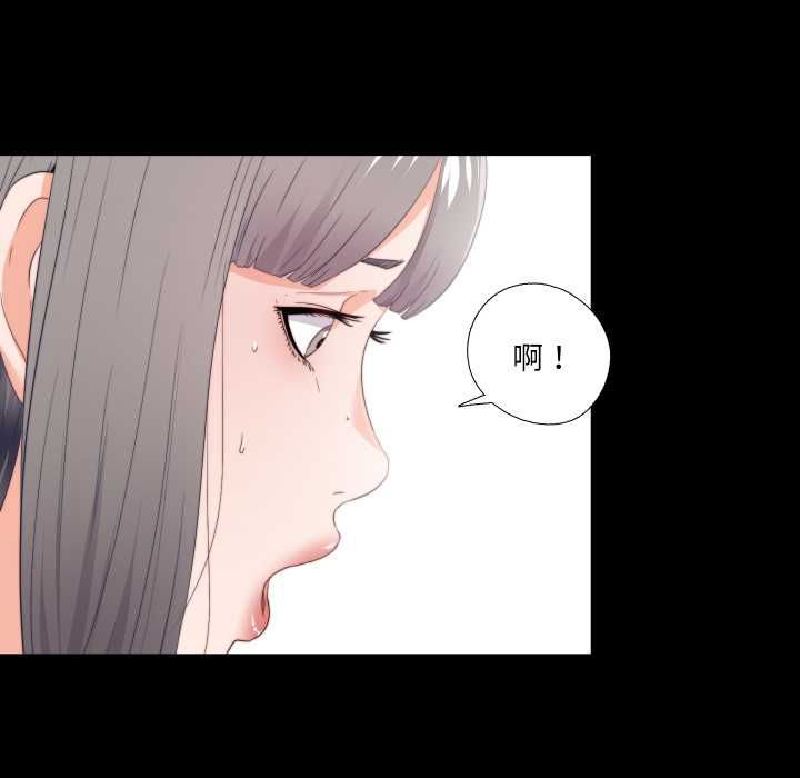 无法上色的关係第23話