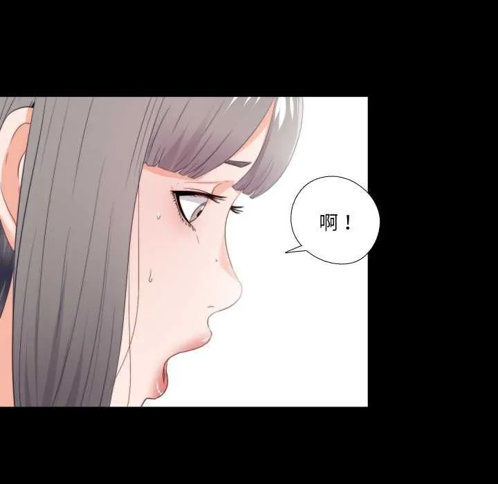無法上色的關係第23話