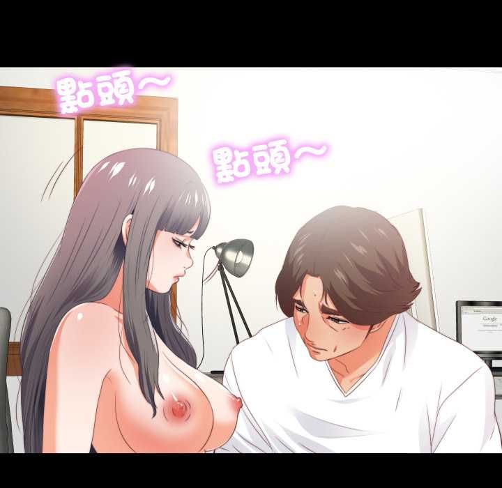 无法上色的关係第23話