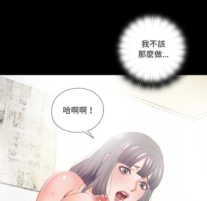 无法上色的关係第23話