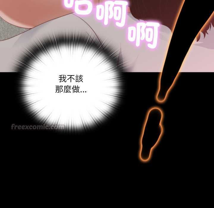 无法上色的关係第23話