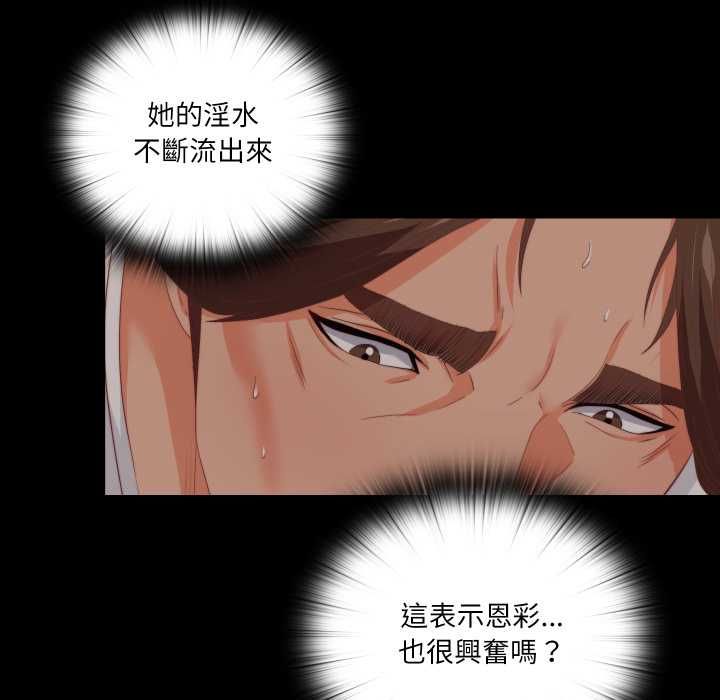 无法上色的关係第23話