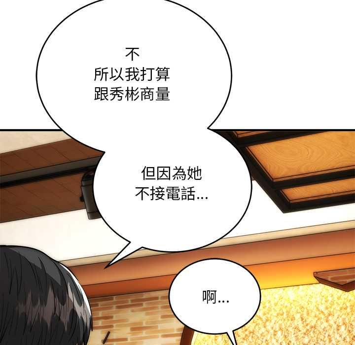 神雕闯都市第38話