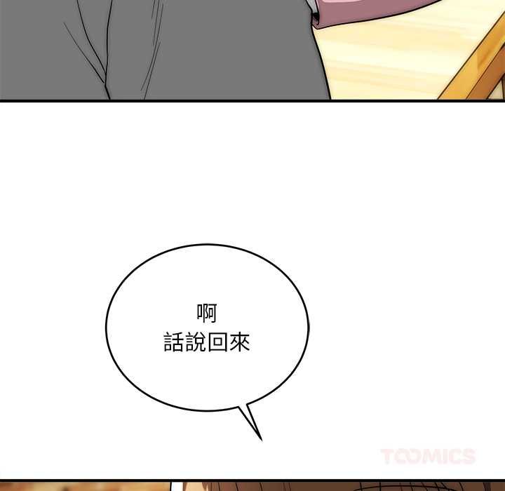神雕闯都市第38話