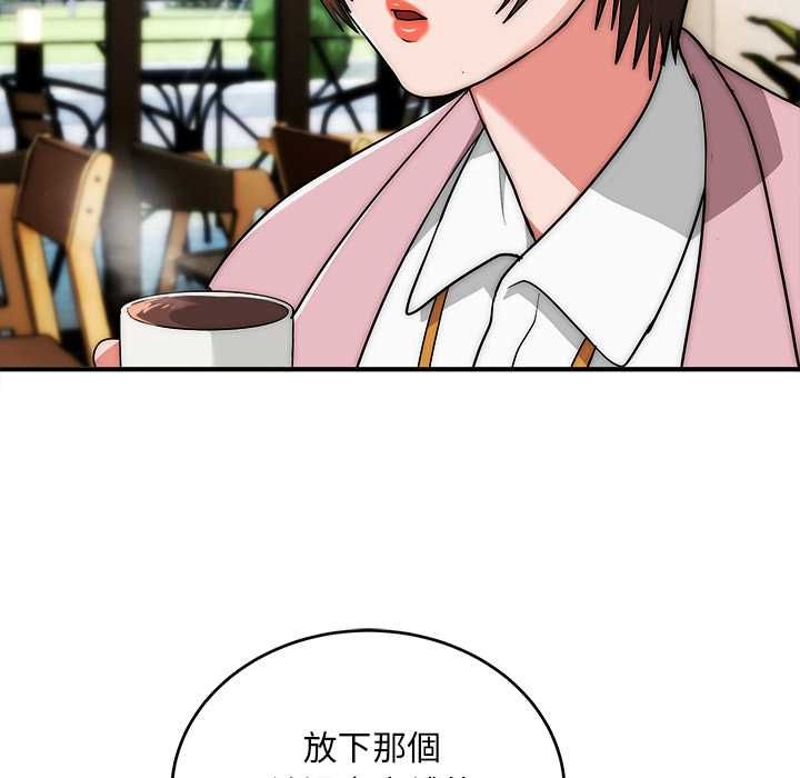 神雕闯都市第38話