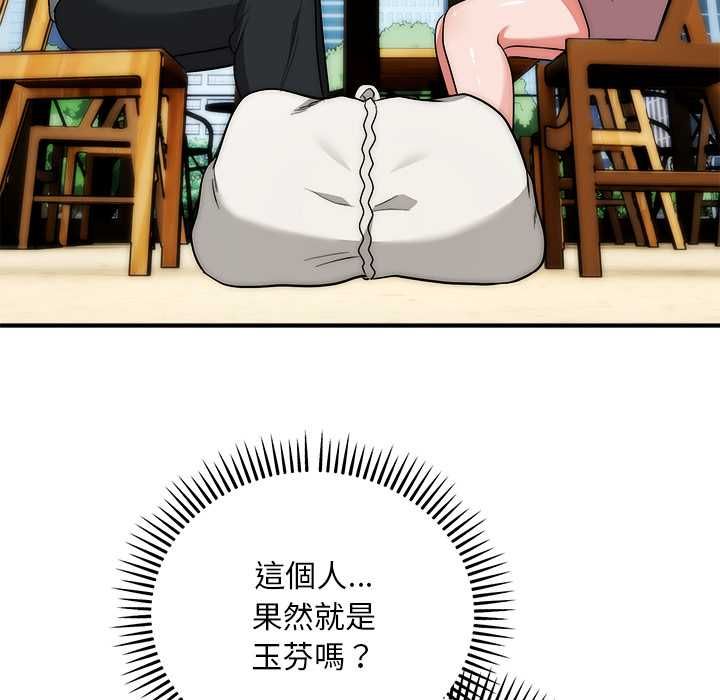 神雕闯都市第38話