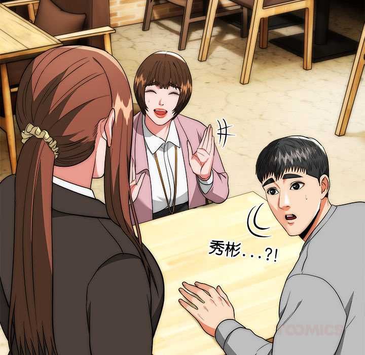 神雕闯都市第38話