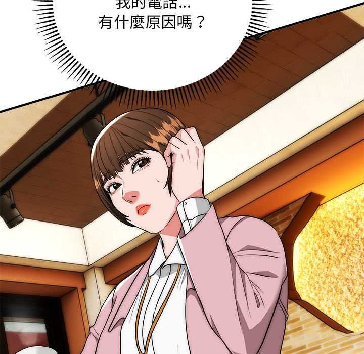 神雕闯都市第38話