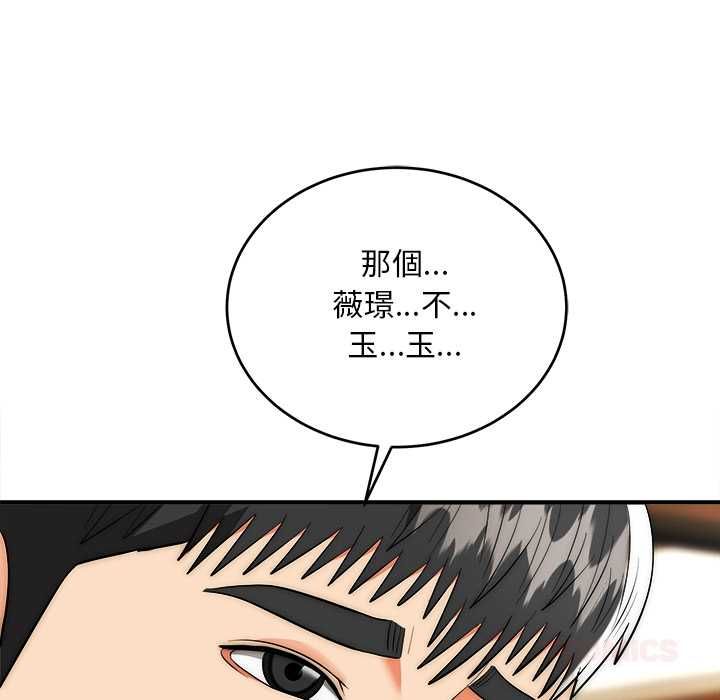 神雕闯都市第38話
