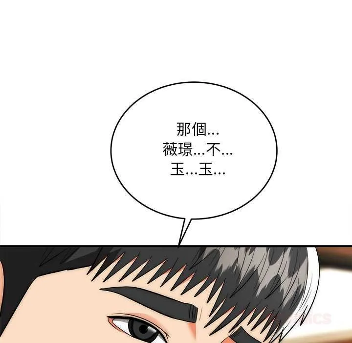 神雕闖都市第38話