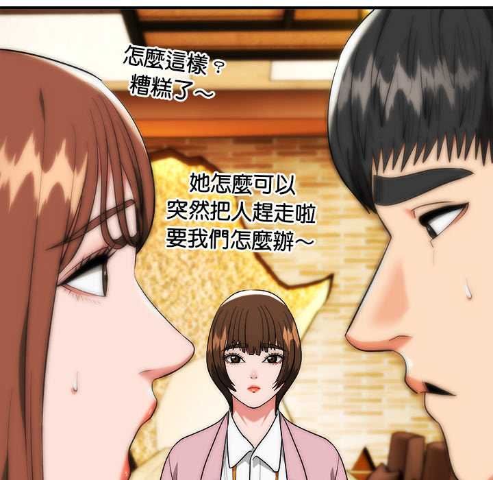 神雕闯都市第38話