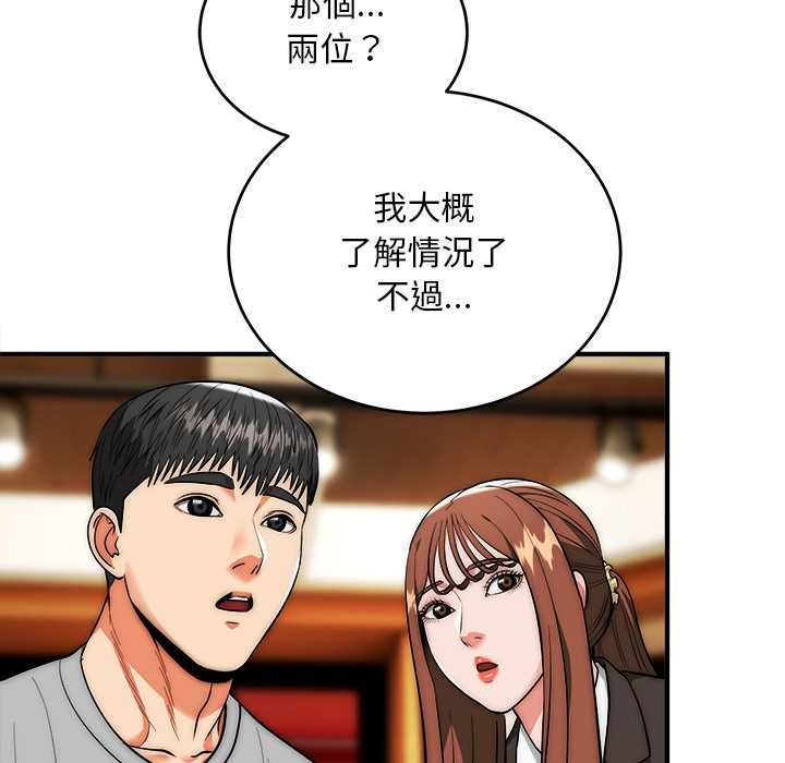 神雕闯都市第38話
