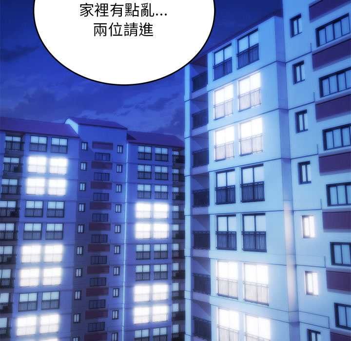 神雕闯都市第38話