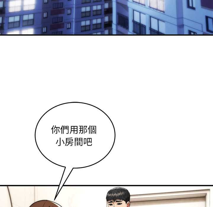 神雕闯都市第38話