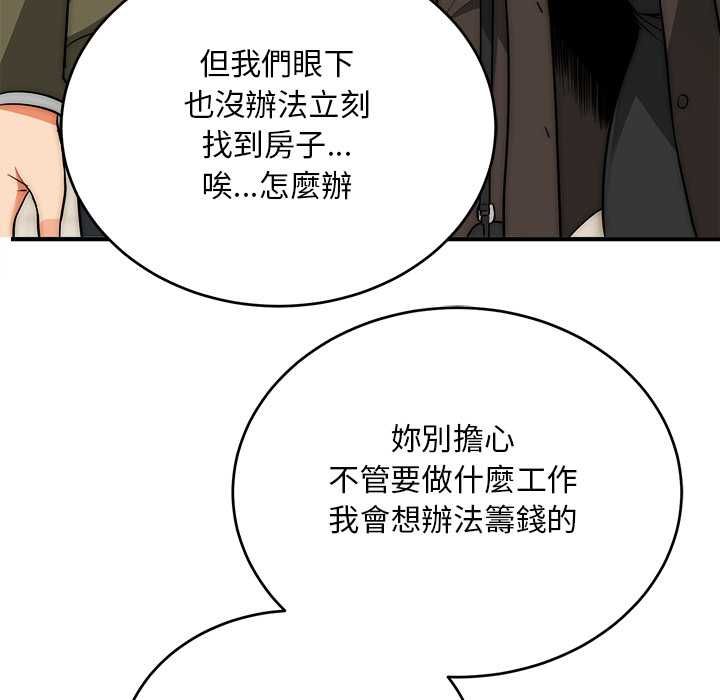 神雕闯都市第38話