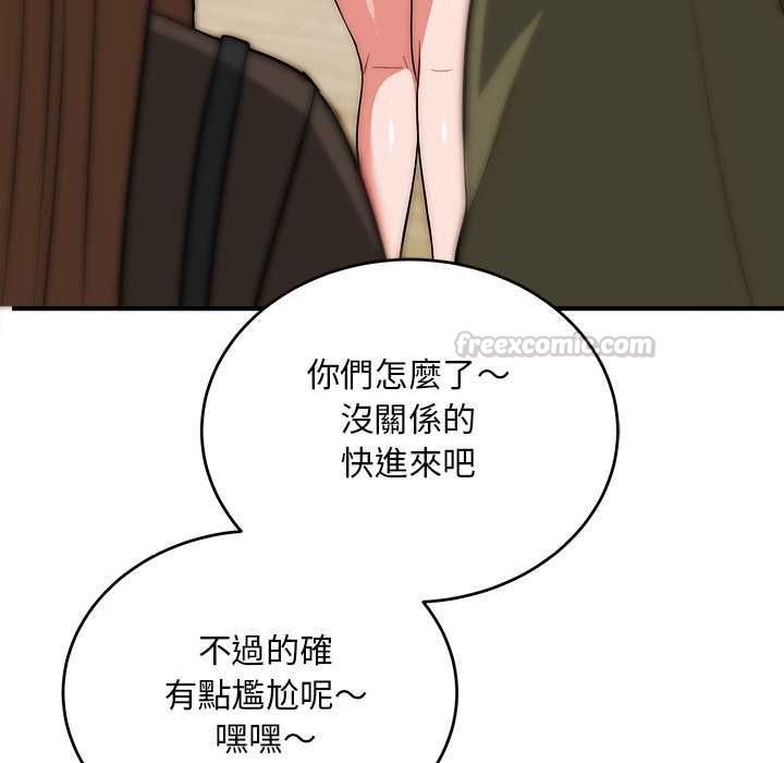 神雕闯都市第38話