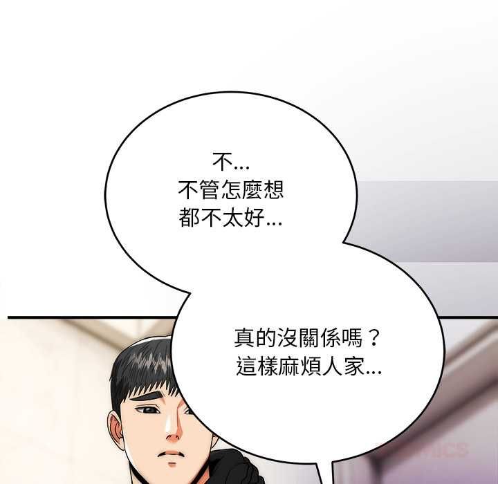 神雕闯都市第38話