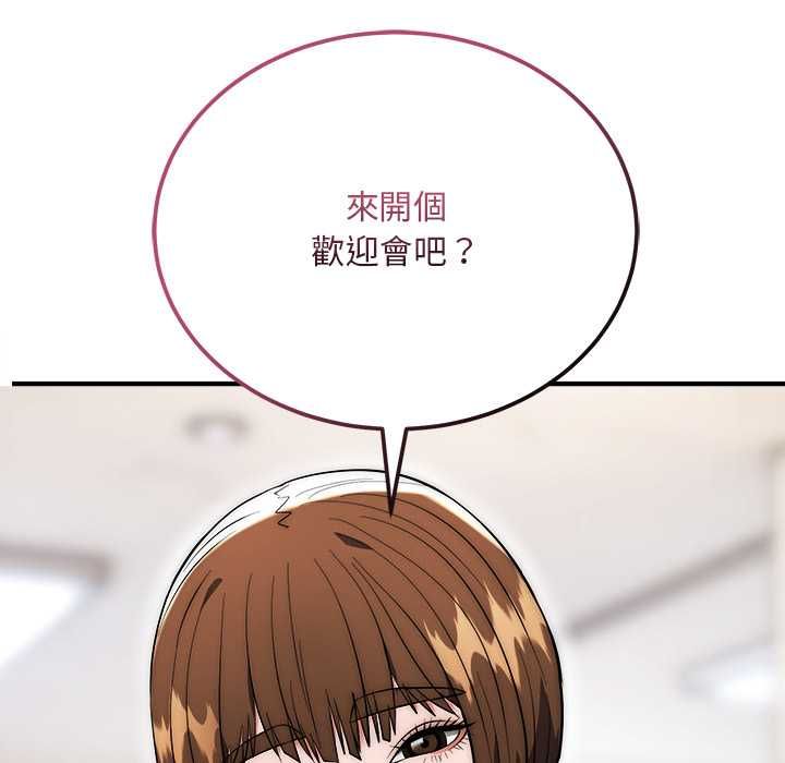 神雕闯都市第38話