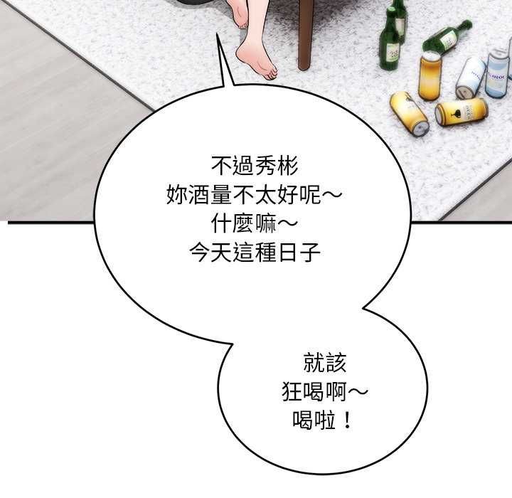 神雕闯都市第38話