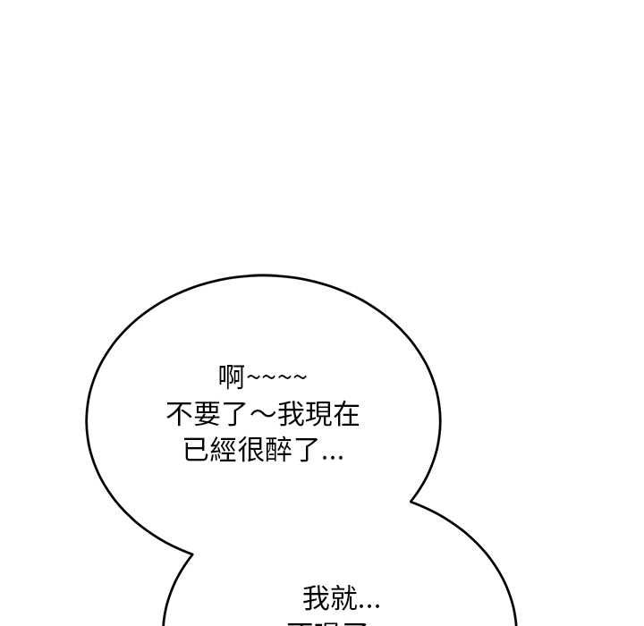神雕闯都市第38話