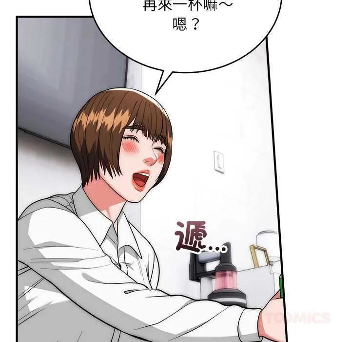 神雕闖都市第38話