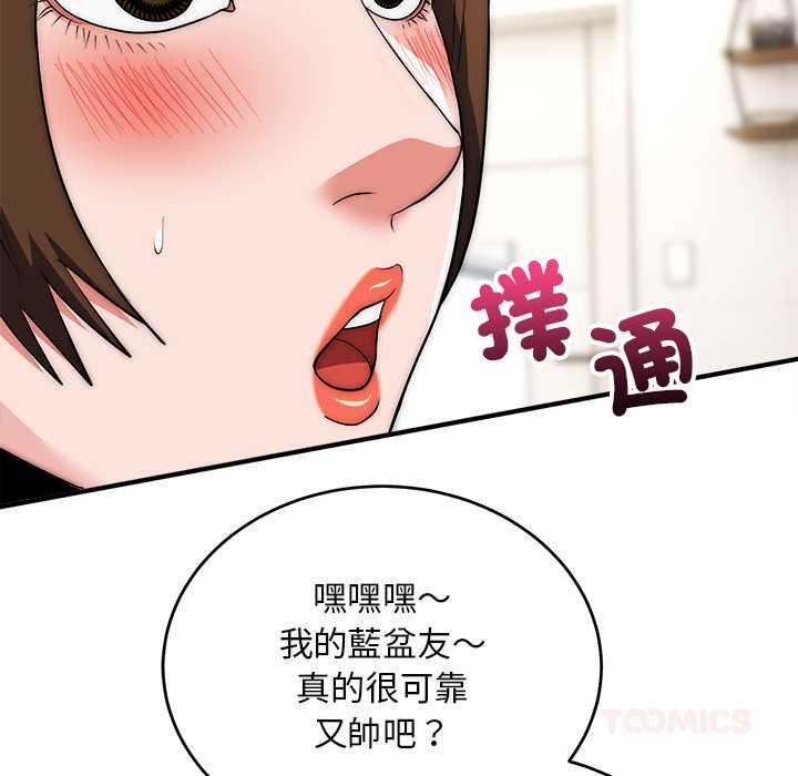 神雕闯都市第38話