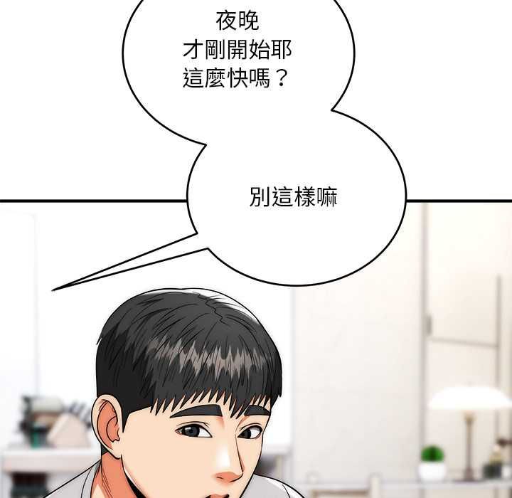 神雕闯都市第38話