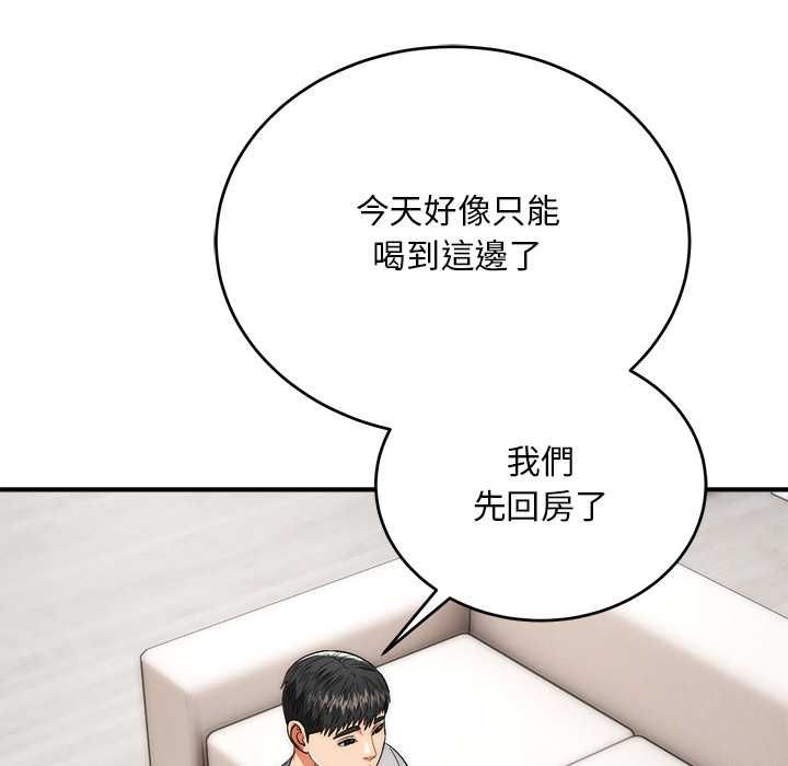 神雕闯都市第38話