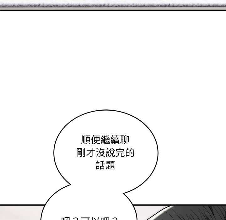 神雕闯都市第38話