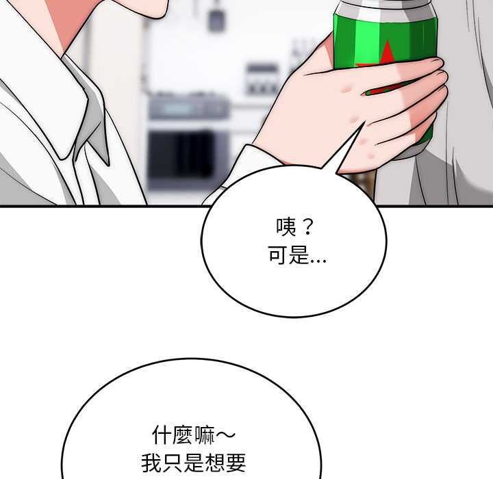 神雕闯都市第38話